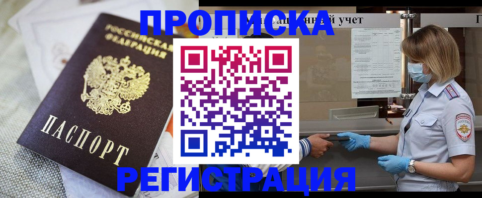прописка иностранных граждан в Пензенской области