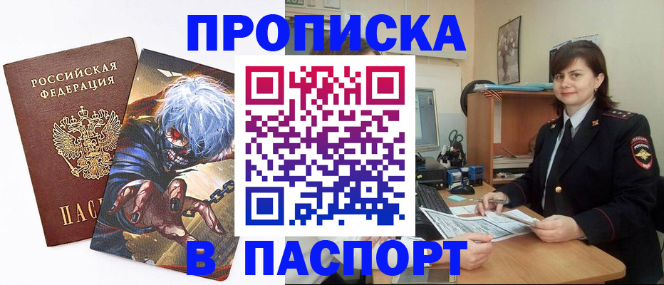 временная регистрация в Пензенской области