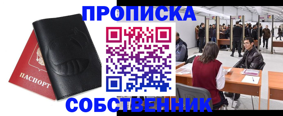 прописка для военкомата в Пензенской области