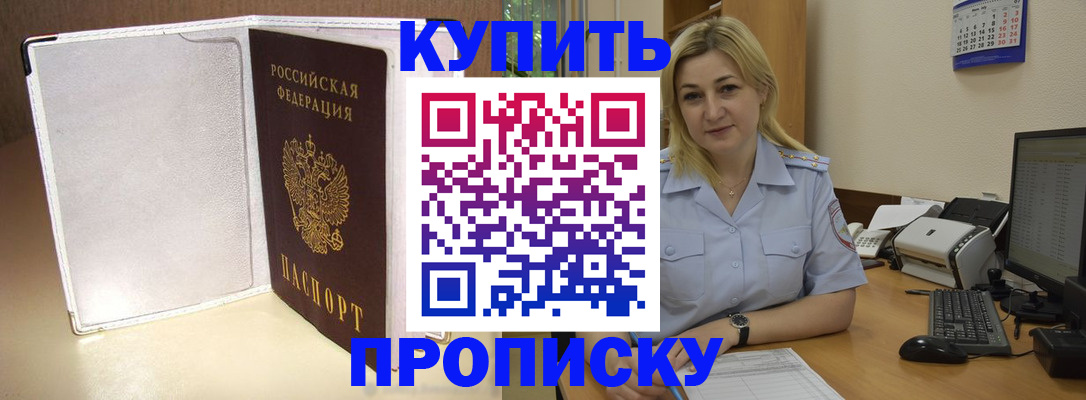 временная регистрация надежно в Пензенской области
