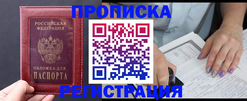 временная регистрация для всех в Пензенской области