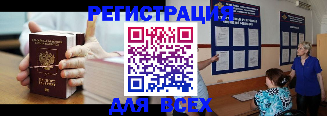 временная регистрация госуслуги в Пензенской области