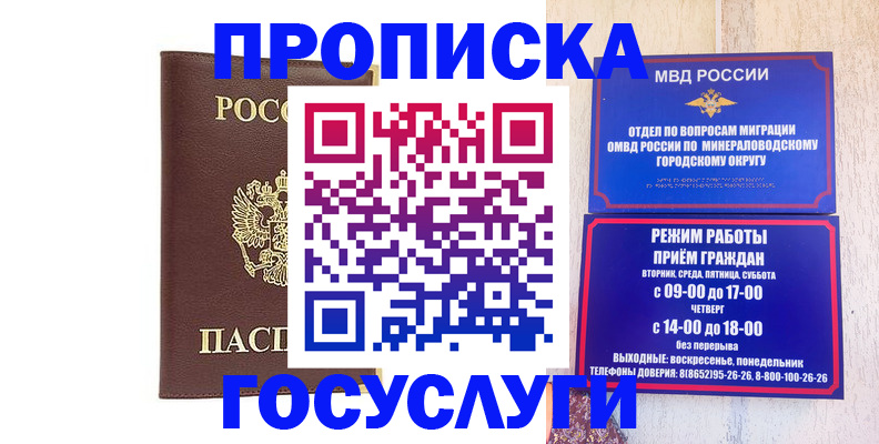 миграционный учет в Пензенской области