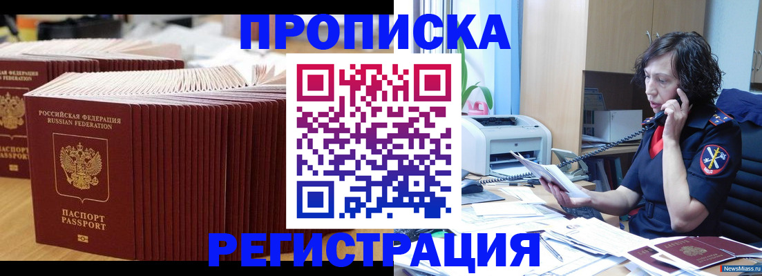 временная регистрация гарантия в Пензенской области