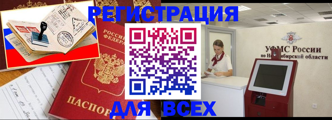 регистрация для школы в Пензенской области